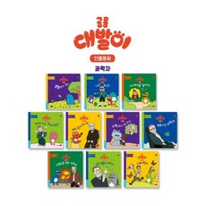 공룡대발이인물동화