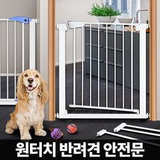 애견안전문 반려견 강아지 출입문 펫도어 펜스 가드 울타리, 상세설명 참조, 상세설명 참조
