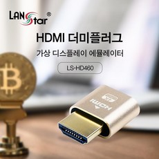 더미플러그