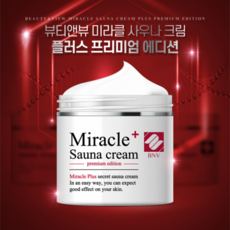 뷰앤뷰 미라클 사우나크림2 프리미엄 에디션 SNS대란템 대용량 살빠지는 지방분해 스파크림 500ml 바디슬리밍, 1개