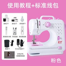 브라더핑크미싱
