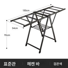 알루미늄 건재 건조대 접이식 바닥 쿨러 건조대 실내식 발코니 빨래건조대 이불건조 가정용, 1.3m 도톰 스탠다드 블랙, 크다, 1개