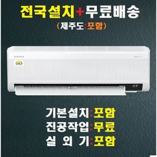 삼성에어컨1등급-추천-상품