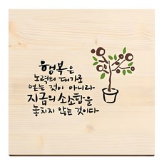 1am: 書法治愈木框 幸福是辛勤工作的回報