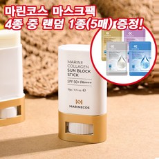마린콜라겐선스틱