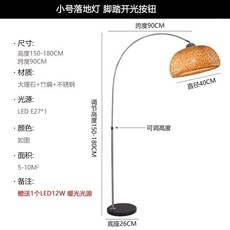 누워서독서대 누워서보는독서대 높이조절 수제 대나무 직조 LED 플로어 거실 스탠딩 침실 침, 9.B small - Free 3색상 E27 bulb