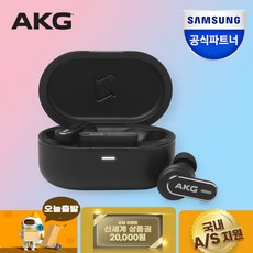 삼성공식파트너 AKG N5 HYBRID 블루투스 이어폰 트루어댑티드 노이즈캔슬링 LDAC지원 24bit 96kHz Hi-Res Audio Wireless