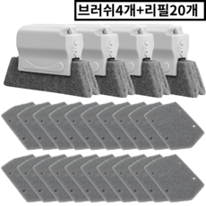 리안하우스 창틀 청소 틈새 브러쉬 리필20P 세트, 1개