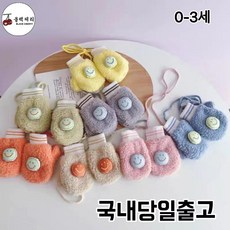 신생아벙어리장갑