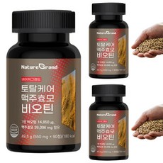 독일직구오사닛