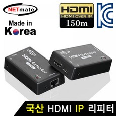 IUY272723HDMI NM QMS3107 리피터 국산 NETmate, 단일색상