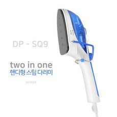 듀플렉스다리미