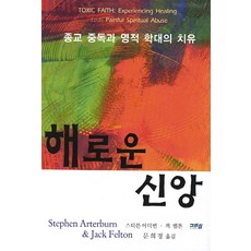 앙신의강림