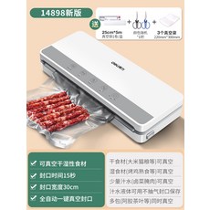 가정용무선자동진공포장기