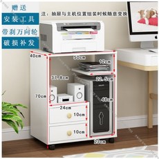 이동식프린터선반