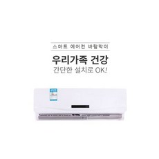 에어컨액세서리