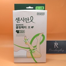 센시안 힐링테라피 쿨링패치 20매 (레그패치) 도매가능