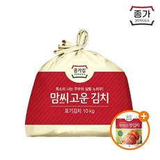 강경종가집젓갈 종가 맘씨고운 포기김치10kg +(증정)맛김치400g