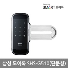 shs-g510