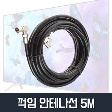 꺽임 TV안테나선 5M 동축케이블 유선방송 케이블선, 안테나선 5M(백색), 본상품선택