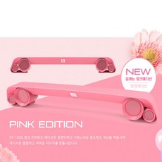 핑크사운드바