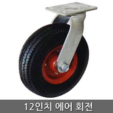 요낙셀바퀴