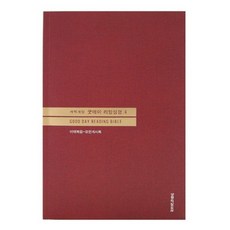 [교보문고] 굿데이 리딩성경 4