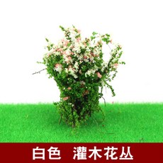 관목 DIY 모래 판 아파트 분양권 숏 구별 별장 꽃자수원 장면 제작 알프스프라자축하화환 포, 화이트 관목 철석