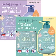 오가니스트퓨어마일드