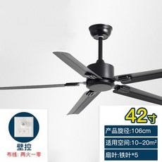 스틸 3날 카페 실링팬 147cm 42인치 낮은 전시장 공기 천장 스텐 실링펜 안방, 42인치 블랙무등+벽컨트롤