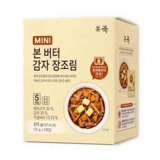 진안늘푸른메추리알장조림