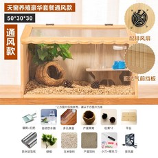 병아리 육추기 메추리 키우기 집 세트 보온전구 온도, 통풍-50*30*30 선루프 양식 디럭스 세트, 1개