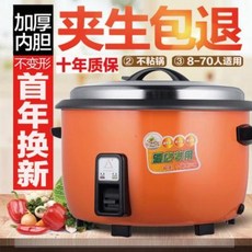 전기밥솥20인분