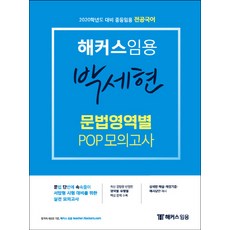 국어임용모의고사