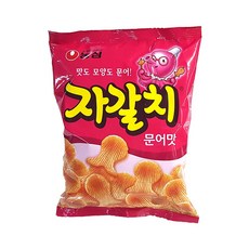 자갈치건어야