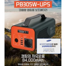 아이뮤즈 대용량 캠핑용 배터리 220V 84000mAh AC 보조배터리