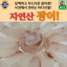 자연산 광어회 300G내외 1박스, 1개