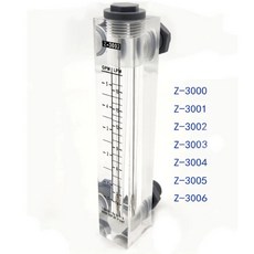 유량측정기 유량계 Z-3001 Z-3002 Z-3003 Z-3004 Z-3005