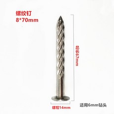 대못150