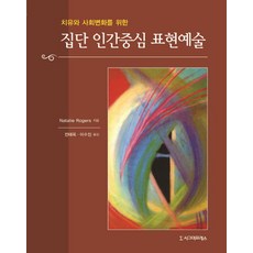 인간과사회