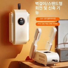 WONDERPICK 신발건조기 신발건조기휴대용, 미화이트, 기본 모델명/품번