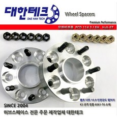 대한테크 허브스페이스 더뉴모하비 모하비 더마스터 전용, 20mm 1조(2ea)