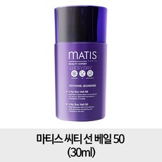 단품 마티스파리 UV 선 베일