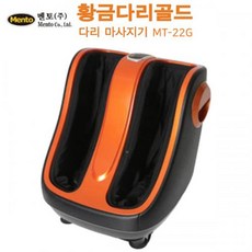 멘토 황금다리골드 다리마사지기 1개 가정용마사지 종아리 MT-22G