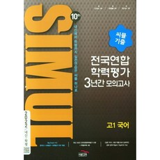 고2국어모의고사변형