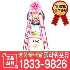 축하 쌀화환 30KG