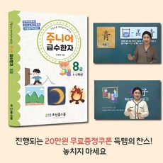 그림으로배우는한자