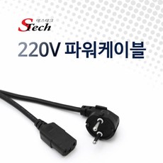 220vac전원접지케이블