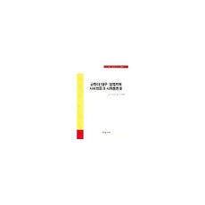 밀크북_2 근현대 대구 경북지역 사회변동과 사회운동 3, One color | One Size@1