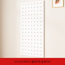 타공 판 보드 인테리어 진열대 전시대 정리대 소품걸이